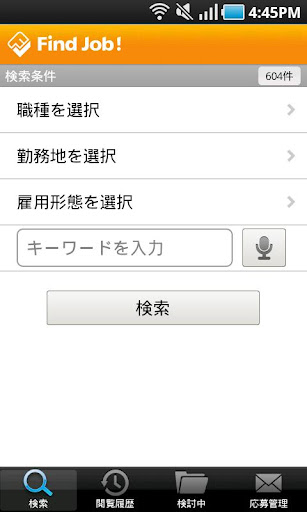 転職・求人情報Find Job -仕事見つかる転職アプリ