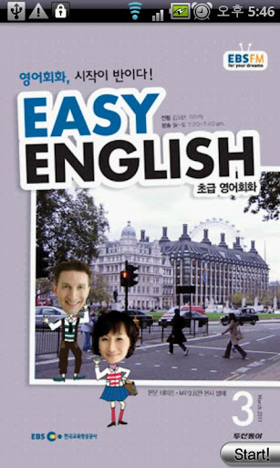 EBS FM Easy English 3월