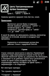 How to mod Справочник JAVA 1 mod apk for pc