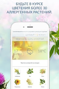 How to install Аллергии НЕТ! Stop allergy!PRO 1.2 unlimited apk for laptop