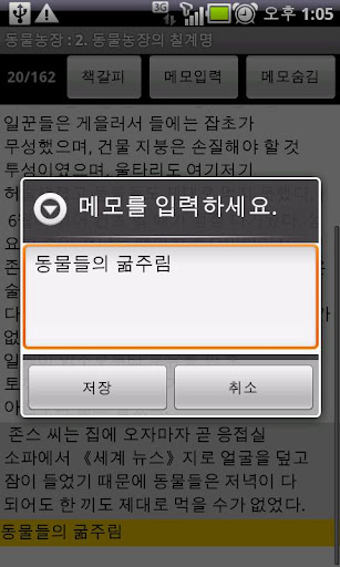 【免費書籍App】[앱북] 동물농장-APP點子