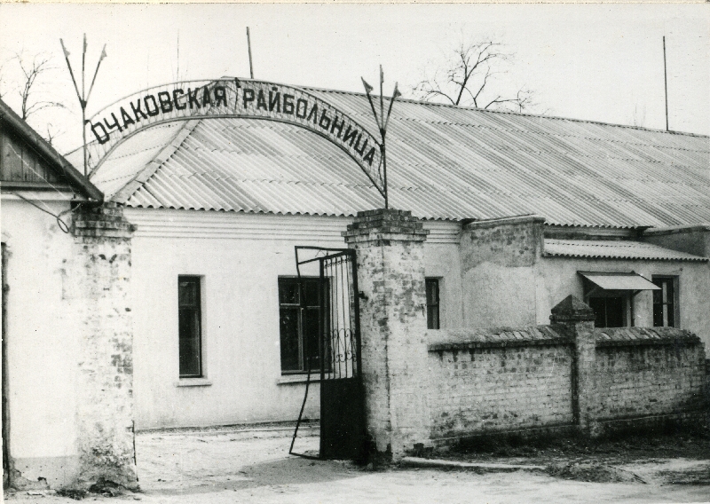 Главный вход в старую больницу по ул. Шкрептиенко