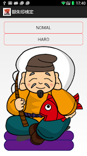 How to mod 御朱印検定 lastet apk for laptop