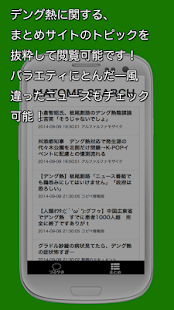 How to mod デング熱速報 1.0.0 unlimited apk for android