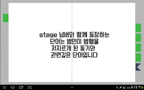How to install 마지막 약장수(탭용) 20141126 apk for pc