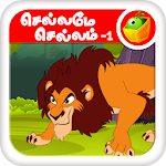 Tamil Nursery Rhymes -Video 01 Apk