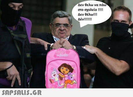 Δεν θελω να πάω στο σχολείο ! ! ! ! Δεν θέλυ! ! ! 