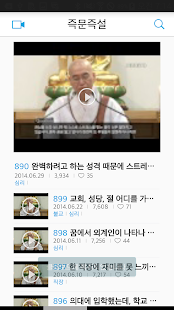 How to mod 법륜스님의 희망편지 HopeLetter lastet apk for bluestacks