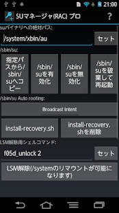 How to get SU Manager(RAC) Pro patch v1rev3 apk for laptop