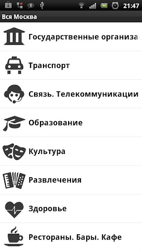 【免費書籍App】Вся Москва-APP點子