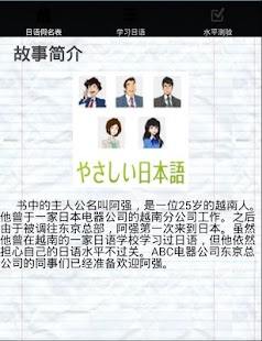 How to mod Speak Japanese Conversation 2.4 apk for android
