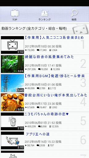 【免費媒體與影片App】ニコニコ動画Lite-APP點子