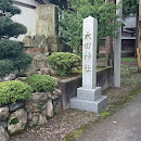 太田神社の石碑