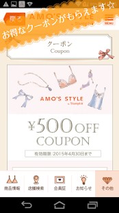 How to download トリンプ☆下着メーカーTriumphの公式アプリ☆ v0115 apk for android