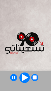 How to download راديو تسعيناتى 1.0 unlimited apk for android