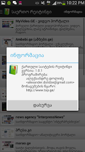 How to mod Georgian Sites Rating 1.0.4 apk for android
