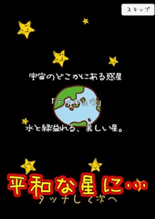 How to download 100万匹降ったネコ 1.12 apk for bluestacks