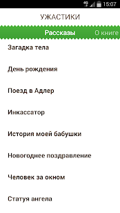 How to install Ужастики на ночь 1 apk for bluestacks