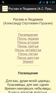 How to install Руслан и Людмила (А.С. Пушкин) 1.0 apk for bluestacks