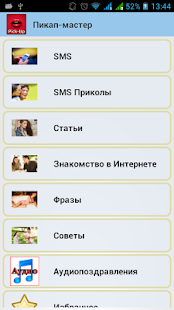 How to get Пикап-мастер 1.0 unlimited apk for bluestacks