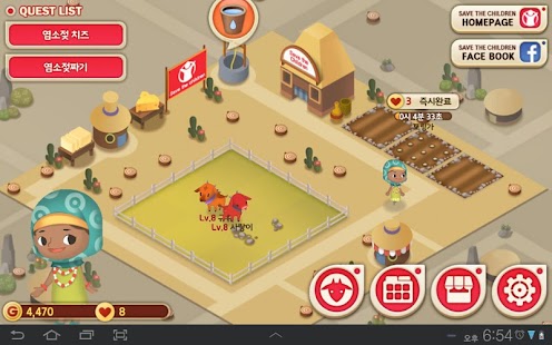 How to mod 아프리카 빨간염소 키우기 2.0 apk for bluestacks