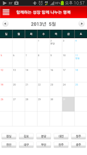 How to download TBK patch 4.4 apk for android