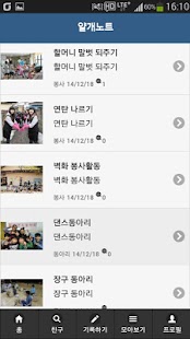 How to install 자소서 도우미-얄개노트 자기소개서 1.0.0 apk for android