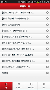 How to install 베리트원격평생교육원 학습도우미 patch 1.2 apk for pc
