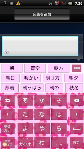 AnimalLeopardPink キセカエキーボード