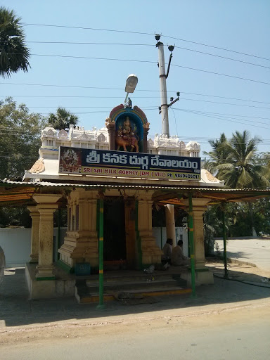 Sri Kanakadurga Devalayam