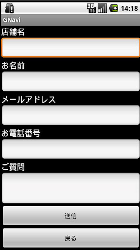 ぐるなび上位表示