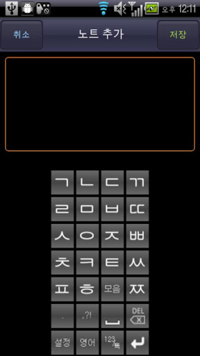 자모일타 키보드 Jamoilta KeyBoard