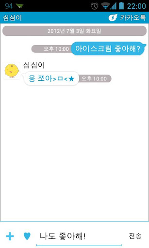 免費下載個人化APP|KakaoTalk主題：全息光 app開箱文|APP開箱王