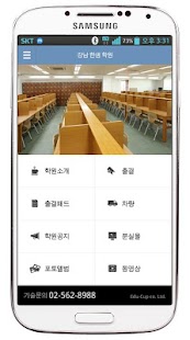 How to download 비바체음악학원 lastet apk for laptop