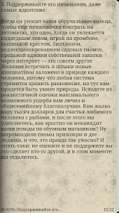 How to download Как любить мужчин 1.0 unlimited apk for pc