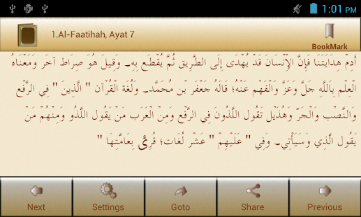   Tafsir Al-Qurtubi Arabic- screenshot thumbnail   