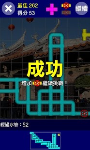 How to download 水管達人 1.0.1 unlimited apk for bluestacks