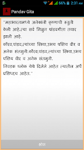 How to get Pandav Gita patch 1.0 apk for laptop
