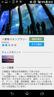 How to download YOKOHAMAスタンプラリー 1.4 apk for pc