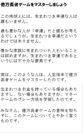 【免費漫畫App】億万長者の秘密～お金と成功を引き寄せる魔法～-APP點子