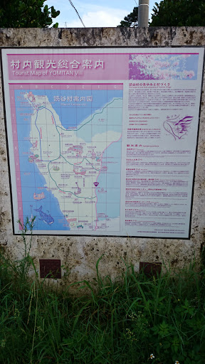 Tourist Map of Yomitan
