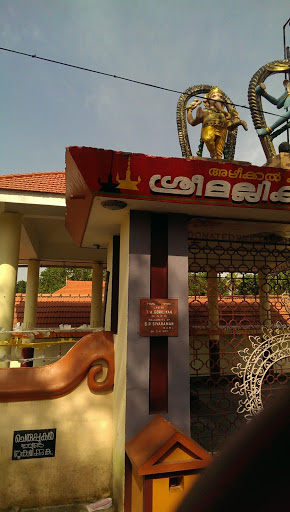 Sree Mallikarjuna Temple