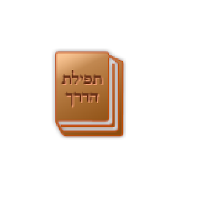 How to mod Tfilat Haderech Hebrew patch 2.0 apk for android