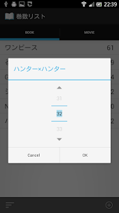 How to download 既読巻数リスト 1.0 mod apk for pc