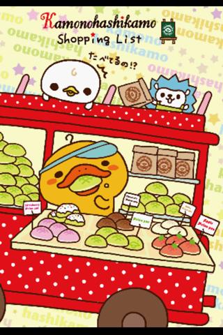 【免費生活App】Kamonohashikamo Shopping list-APP點子