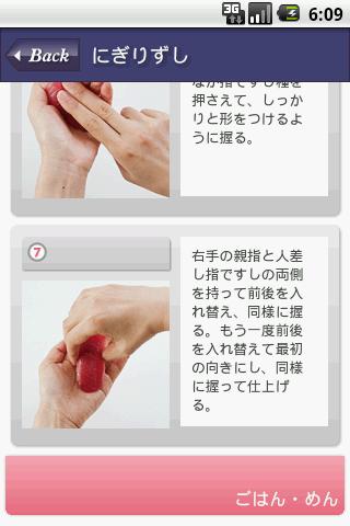 免費下載生活APP|BasicJapaneseCooking【Lite】 app開箱文|APP開箱王