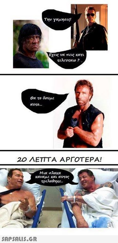 Την γαμησες! Εχεις να πεις κατι τελενταυ? Θα το δουμε avto... 20 ΛΕΤΤΤΑ ΑΡΓΟΤΕΡΑ! Μια πλακα καναμε και αυτος τρελαθηκε.. 