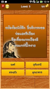 How to install ทาย คำขวัญ ประจำจังหวัด 1.0 unlimited apk for pc