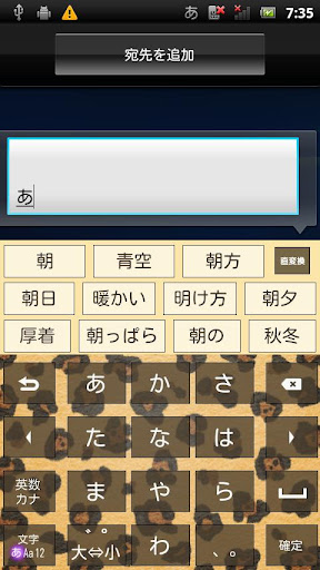 AnimalLeopard キセカエキーボード