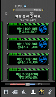 How to install 홀짝 - 네임드 미션 사다리를 통한 문화 상품권 얻기~ patch 1.2.3 apk for laptop